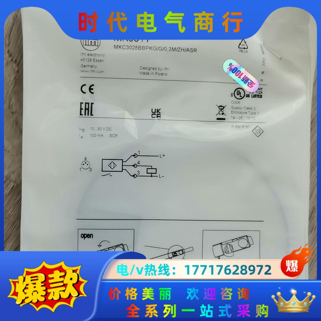 全新德国易福门IFM MK5311议价