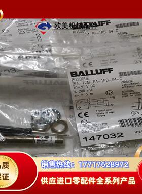 BALLUFF巴鲁夫 BOS00UE BLE 12M-PA-议价