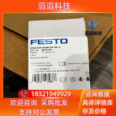 现货8035548  SPAN-B2R-R18M-PN-PN-L