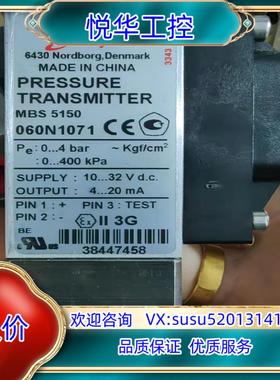 原装丹佛斯 压力传感器 mbs 5150 060N1071 全新议