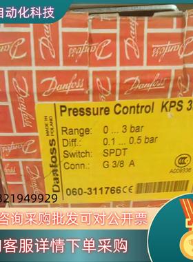 现货丹佛斯 压力传感器 kps33 060-311766 全新进