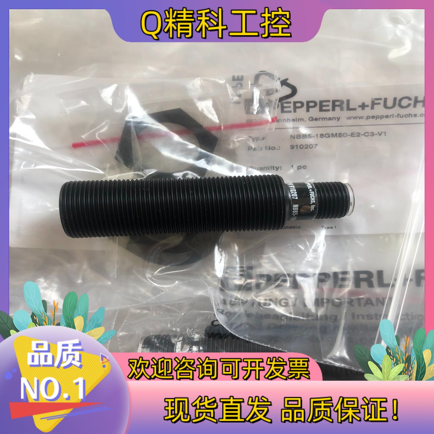 现货全新原装倍加福NBB5-18GM50-E2-C3-V1拍