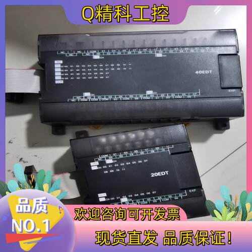 现货CP1W-40EDTCP1W-20EDT多台