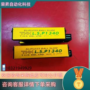 原装 现货THK 导轨L.S.P1340