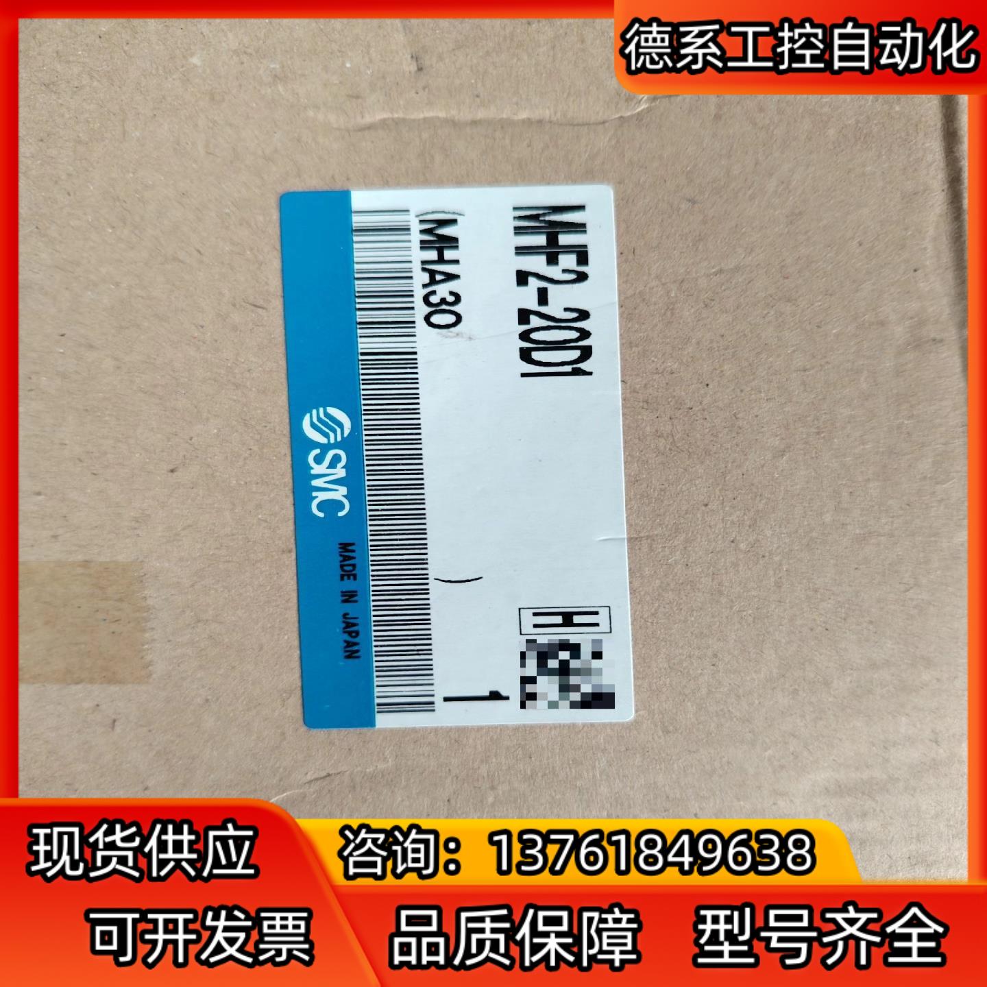 smc气缸 mhf2 20d1全新原装现货5个