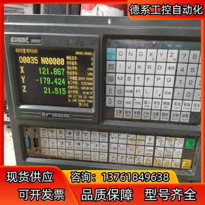 广数系统990MA，成色如图，正常，配套有广数伺服，