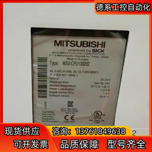 Mitsubishi/WSO-CPU130202