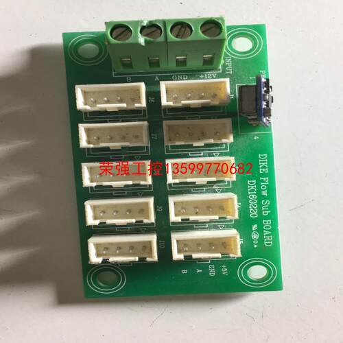 【荣强工控】DK160220 DIKE Flow Sub BOARD议价