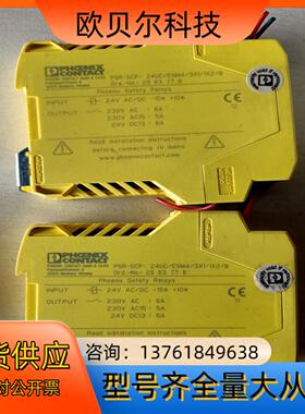 PHCENlX  菲尼克斯安全继电器 PSR-SCP-  2