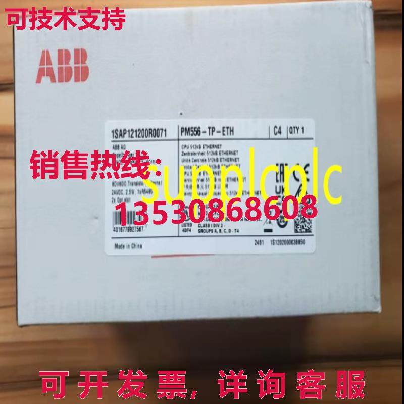 原装供应PM556-TP-ETH  逻辑控制器主机 1SAP121200R0071