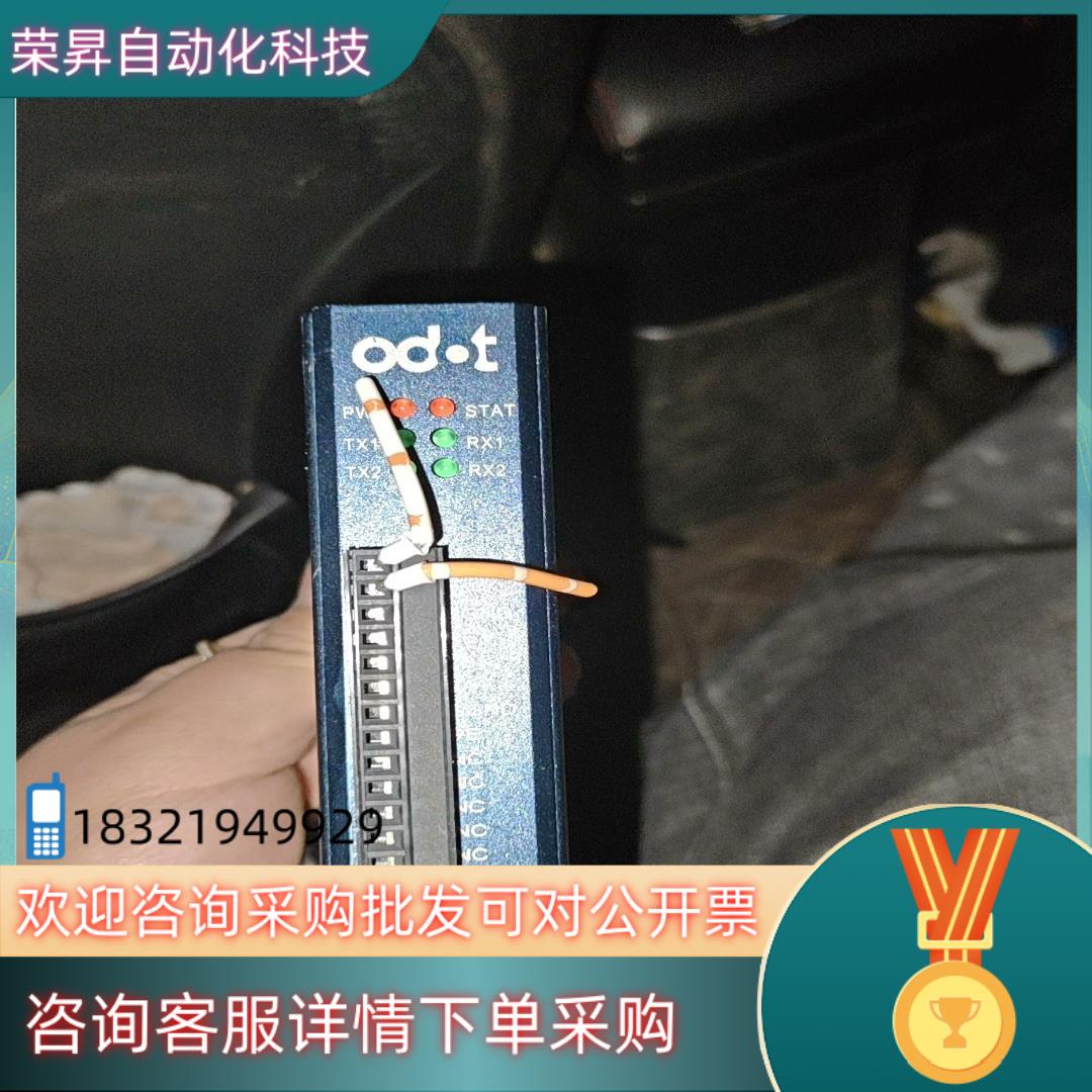 ODOT-S2E2协议转换器工业级转换器