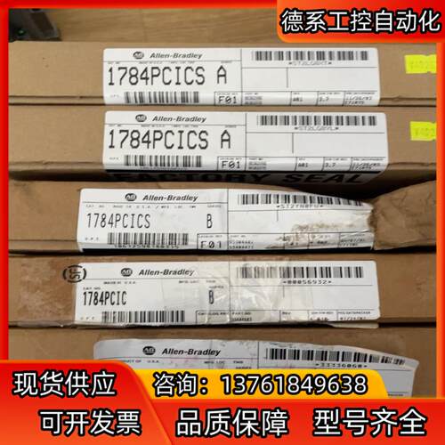 1784-PCICS，1784-PCIC，全新原装！