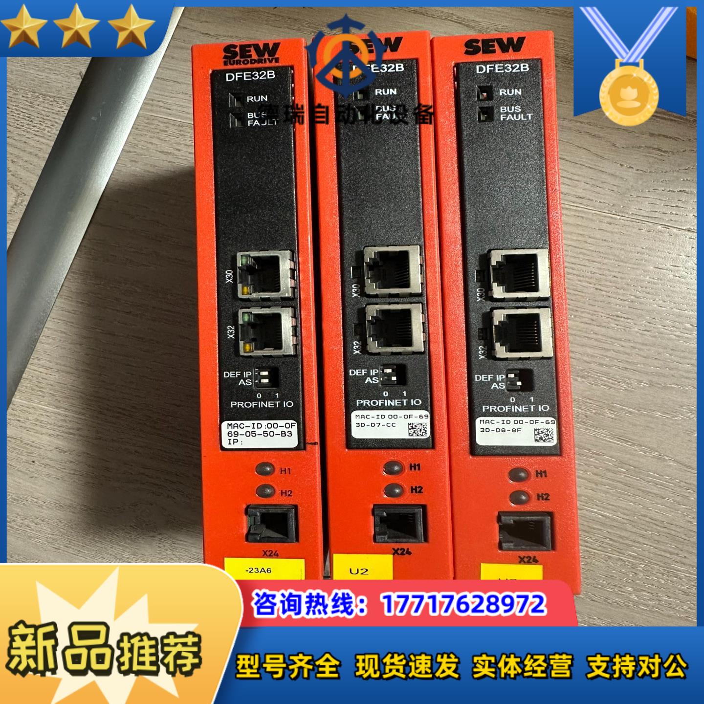 SEW驱动器通讯板卡DFE32B/U0H11BDFP21B/