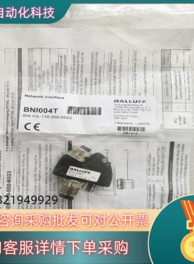 全新原装BALLUFF巴鲁夫 BNI004T BNI IOL