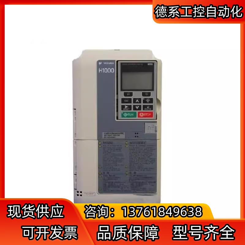 安川H1000 变频器全新    99新     欢迎新