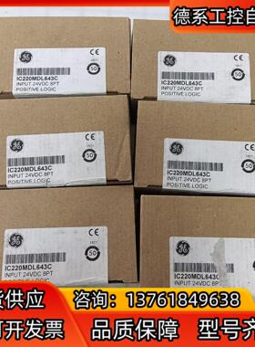 GE模块IC220MDL643C货号2855855全新