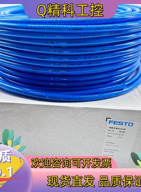 现货PUN-H-8X1,25-BL 蓝色订货号 197385 单