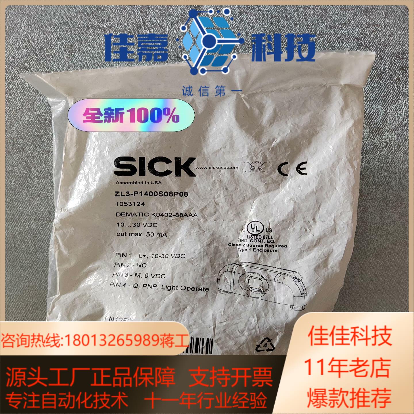 正品 1053124 ZL3-P1400S08P08全新 原