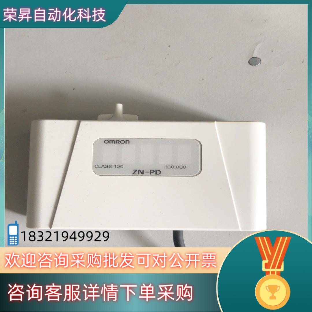 现货 空气微粒子传感器ZN-PD03