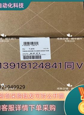 2907379  TRIO2-DIODE/12-24DC/2