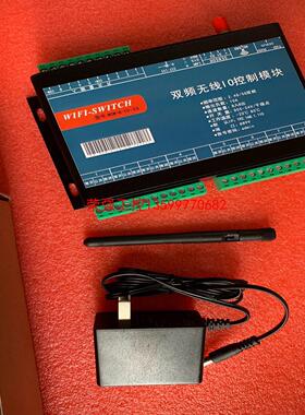【荣强工控】双频无线IO控制模块WSW-8-10-5G