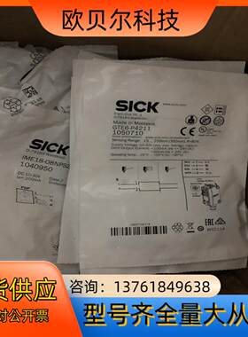 购德国西克光电产品SICK只德国正品西克，有闲置不