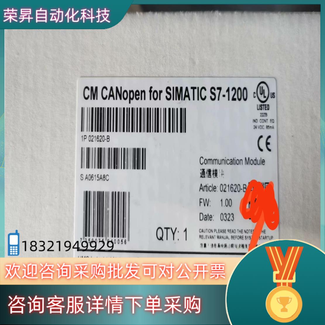 HMS  021620-B  模块 全新原装 拍 需