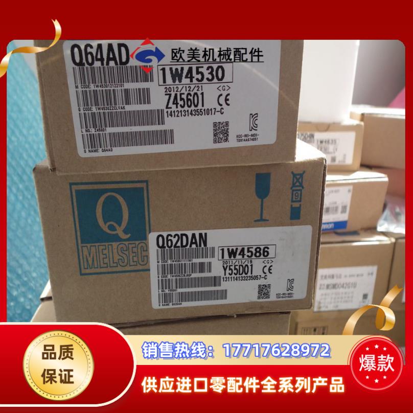 三菱Q64AD模拟量输入模块议价