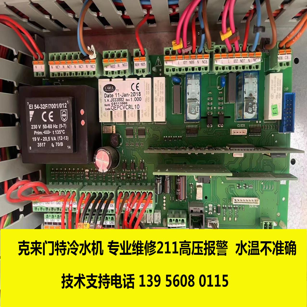 克莱门特主板QEPCVCRL10，211报警和联影磁共振冷水机组用议价