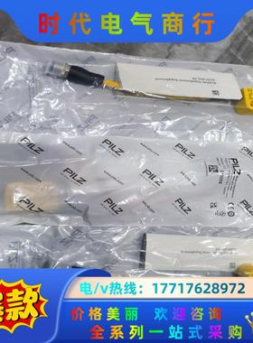 皮尔玆安全开关541010（541060+541080）PS议价