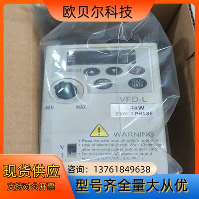 余货台达L系列变频器VFD004L21A/002/007