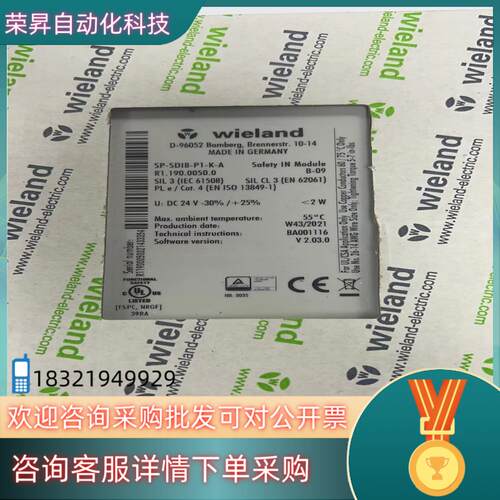 现货全新原装安全继电器wieland d-96052  无拆封