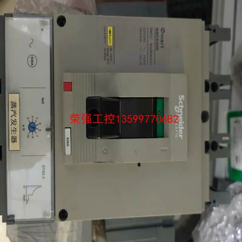 【荣强工控】施耐德塑壳断路器 NSC630K NSC400K