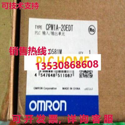 供应原装逻辑控制器 CPM1A-20EDT1 CPM1A20EDT1