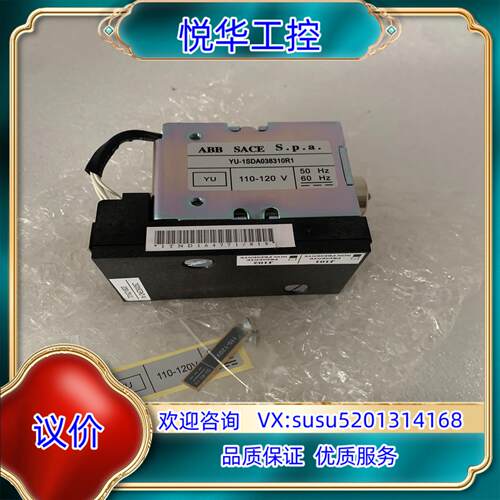 原装ABB失压线圈110V Yu-1SDA038310R1 全新议