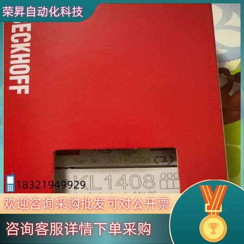 现货倍福KL1408