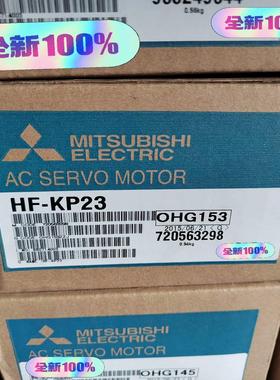 全新原装 HF-KP23三菱伺服电机全新原装  （单