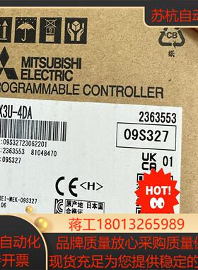 模块FX3U-4DA全新正品现货