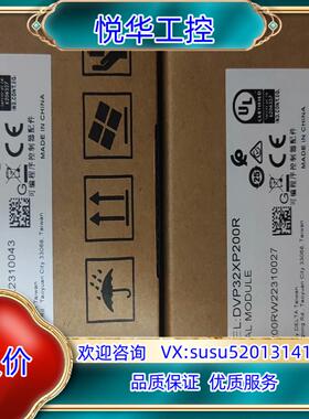 原装台达PLC扩展模块  DVP32XP200R 三台 议