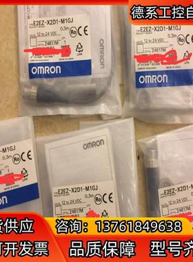 传感器E2EZ-X2D1-M1GJ原装全新未拆