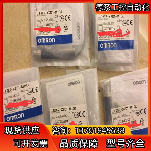 传感器E2EZ-X2D1-M1GJ原装全新未拆