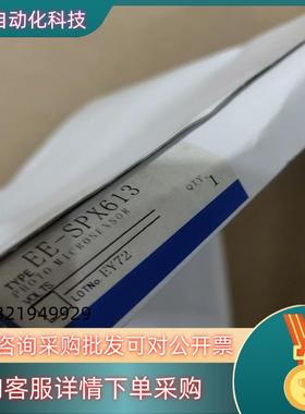 现货传感器EE-SPX613 共2个 160