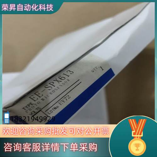 现货传感器EE-SPX613 共2个 160