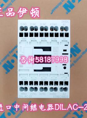 DILAC-22 DC24V 进口卡式中间继电器2开2闭 XTREC10B22议价