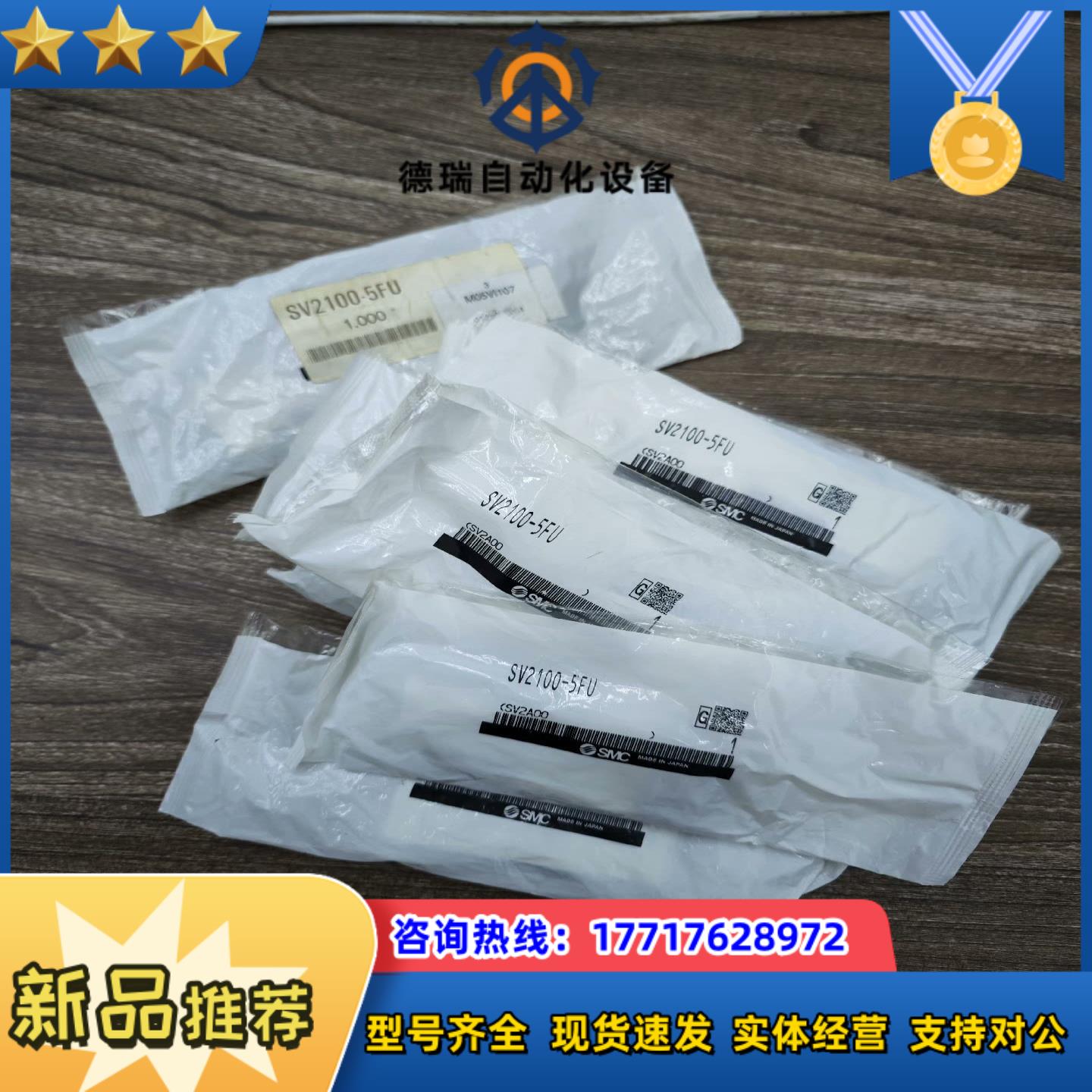 sv2100-5fu,SMC电磁阀,全新封,未使用,实物议价