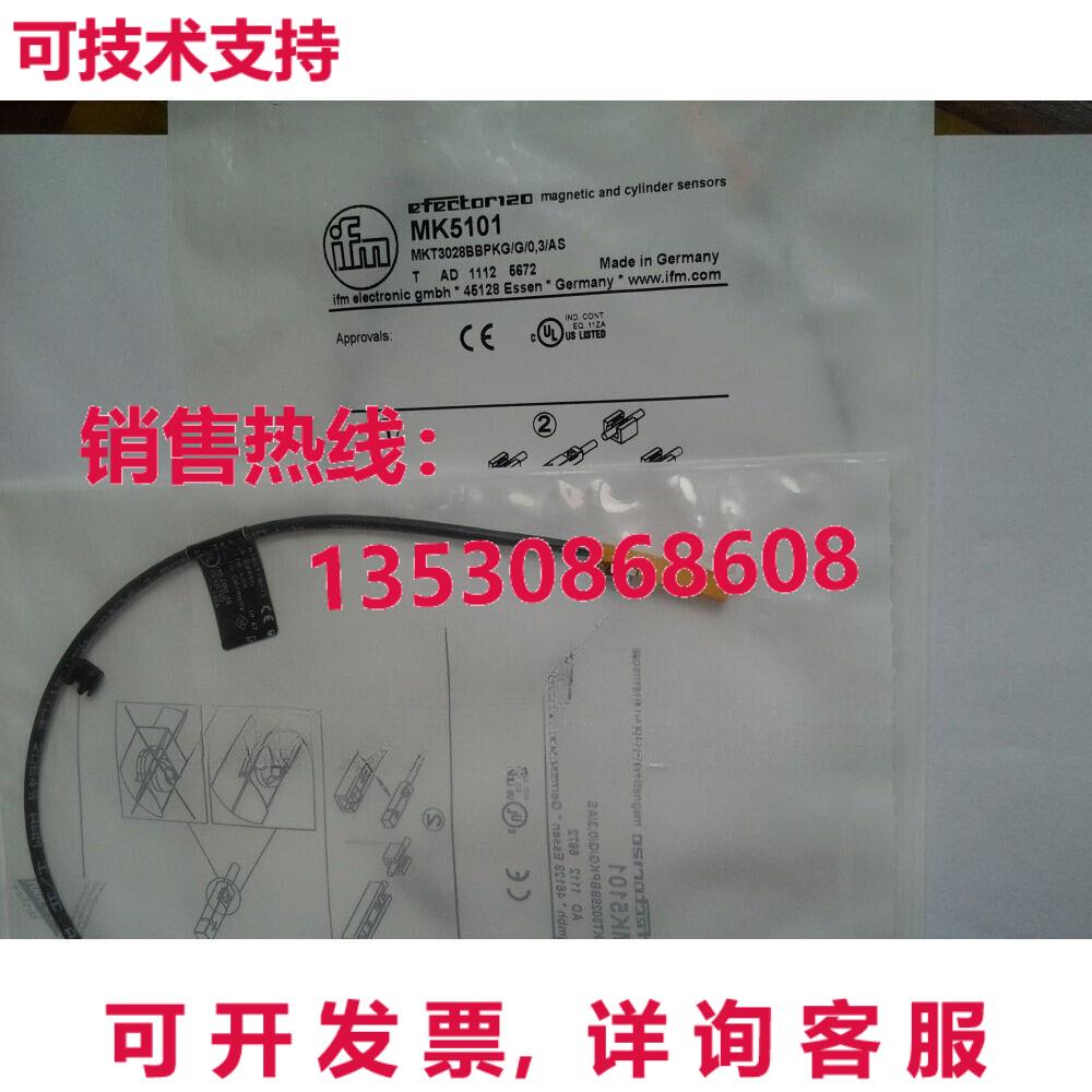 供应原装IFM MK5101 磁性气缸传感器