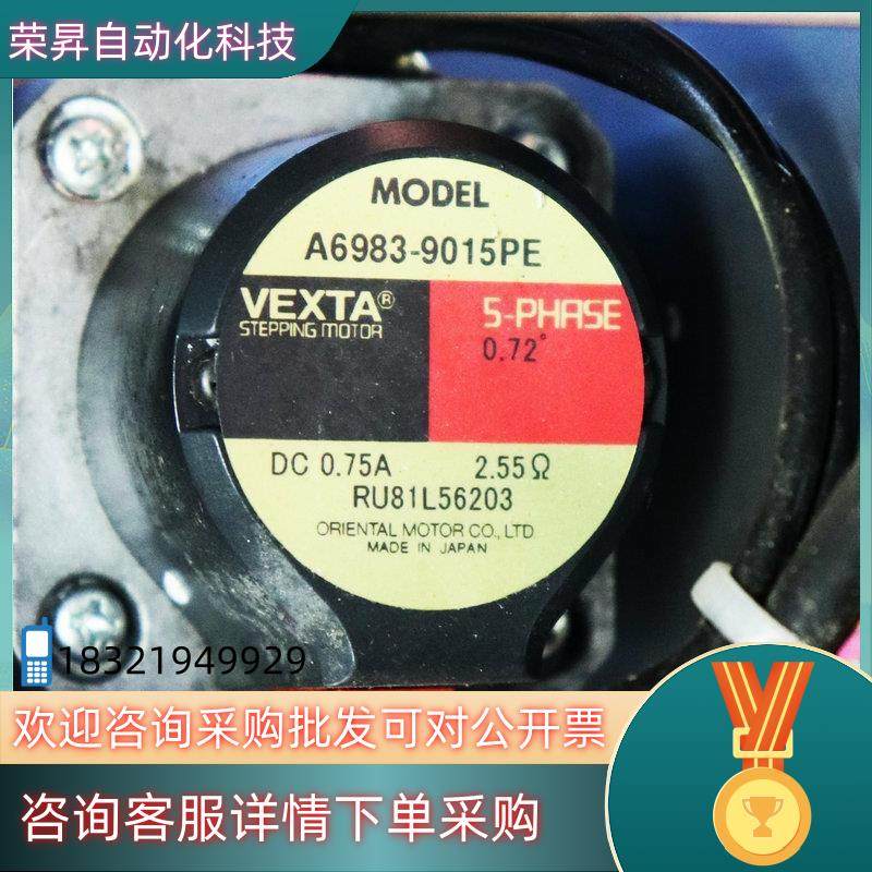 现货VEXTA东方5相步进电机A6983-9015PE 带连轴控,3C数码配件,其它配件,淘宝优惠券,粉丝福利购,淘宝优惠卷