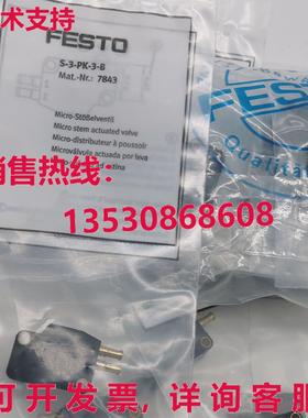 供应原装Festo S-3-PK-3-B 7843 微型立柱驱动阀
