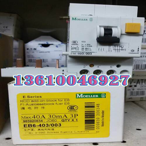 EATON MOELLER漏电附件EB6-403/003