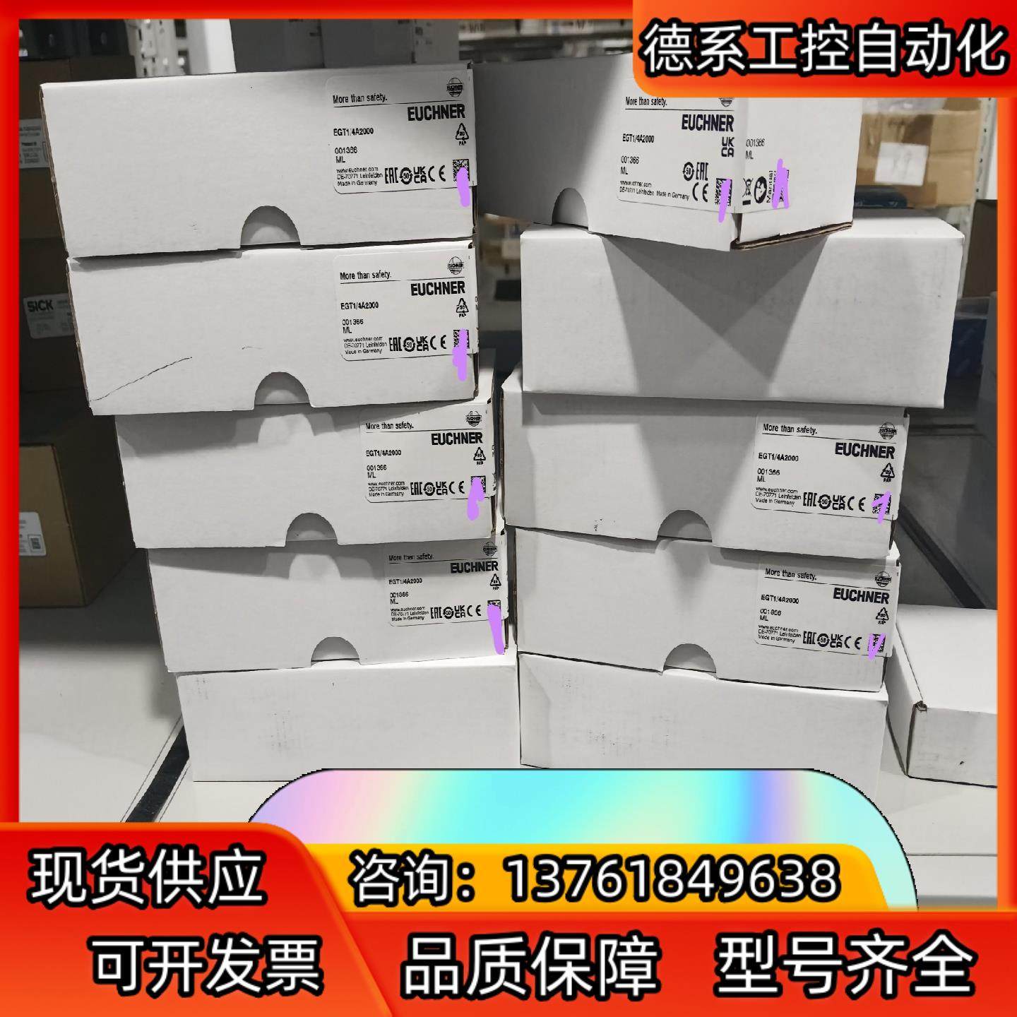 EGT1/4A2000订货号001366德国安士能EUCHN